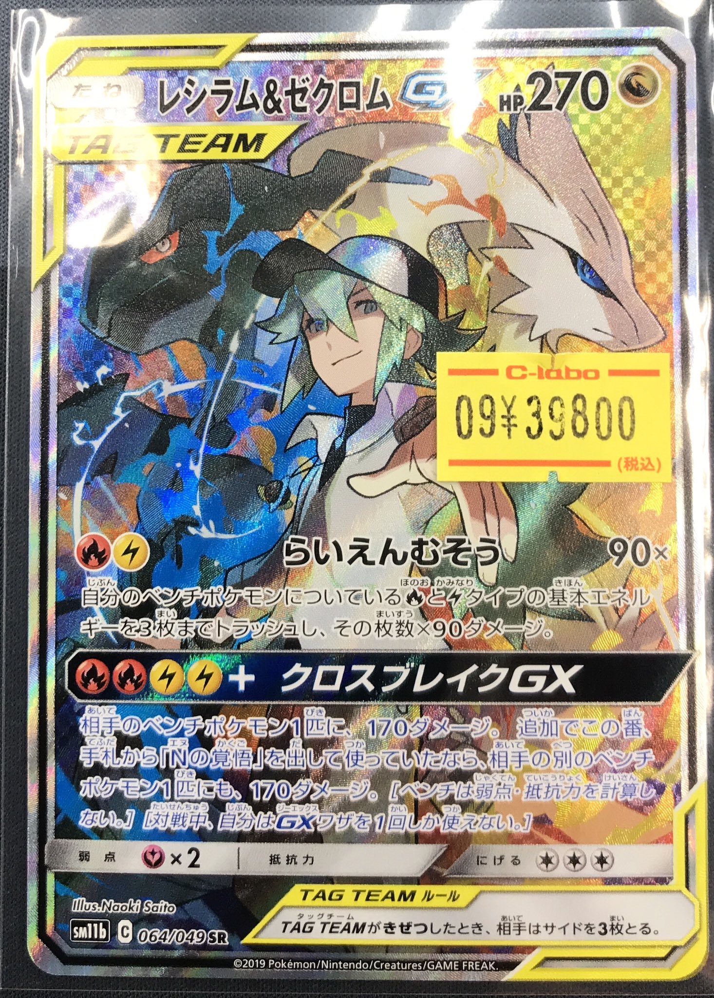 カードラボ津田沼店 on X: 