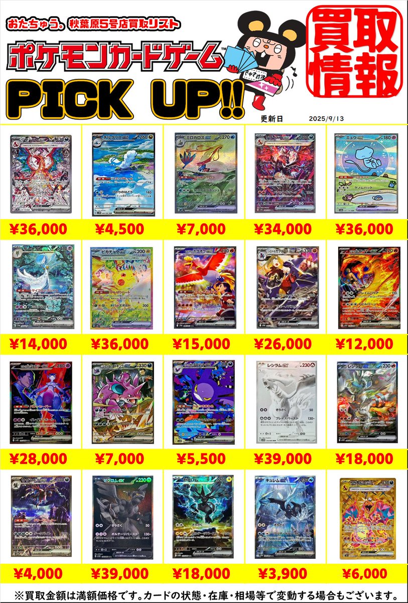 スフィア カードまとめ売り 11/12☆こんなの買い取りました！〈ポケモンカード〉ニンフィア