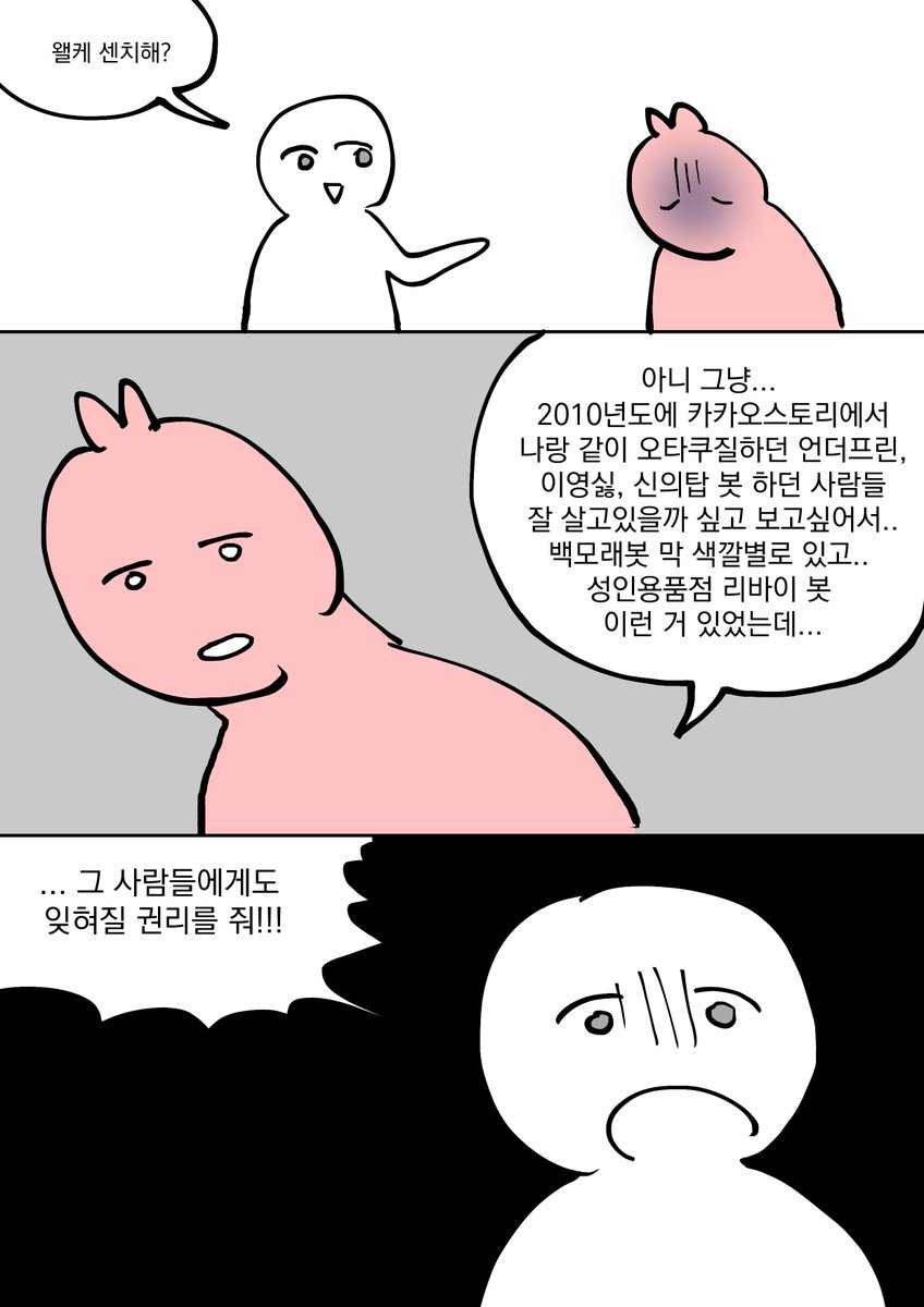영원히 기억해주마