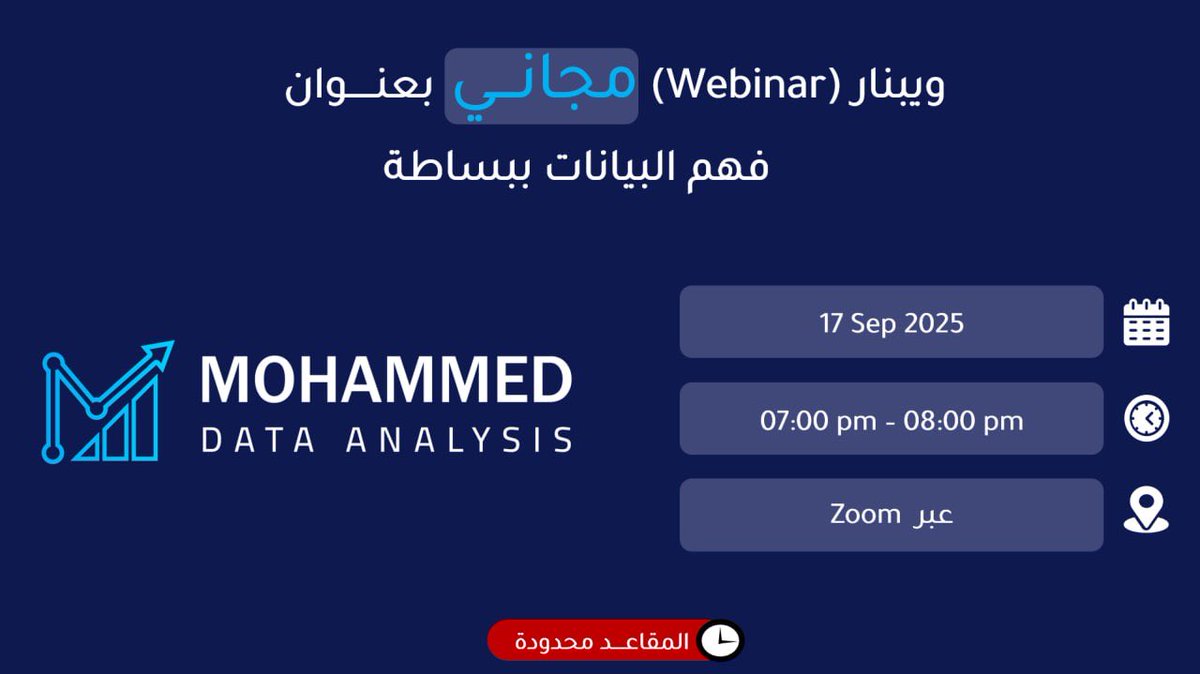 mohammed_data05's tweet photo. سجّل في الويبنار المجاني بعنوان:
"فهم البيانات ببساطة"

🔹 مناسب للمبتدئين
🔹 بدون أي خبرة سابقة
🔹 تعلم كيف ترتب بياناتك وتحللها بـ PivotTable
🔹 التقديم بيكون على Zoom

🗓 17 سبتمبر
🕖 من 7 إلى 8 مساءً
⚠️ المقاعد محدودة

📌 رابط التسجيل: https://t.co/5kvt0hHPPu

#تحليل_بيانات https://t.co/PQxmuK6uXV