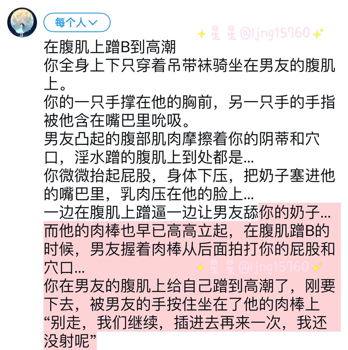 星星⭐️❤️ tweet media