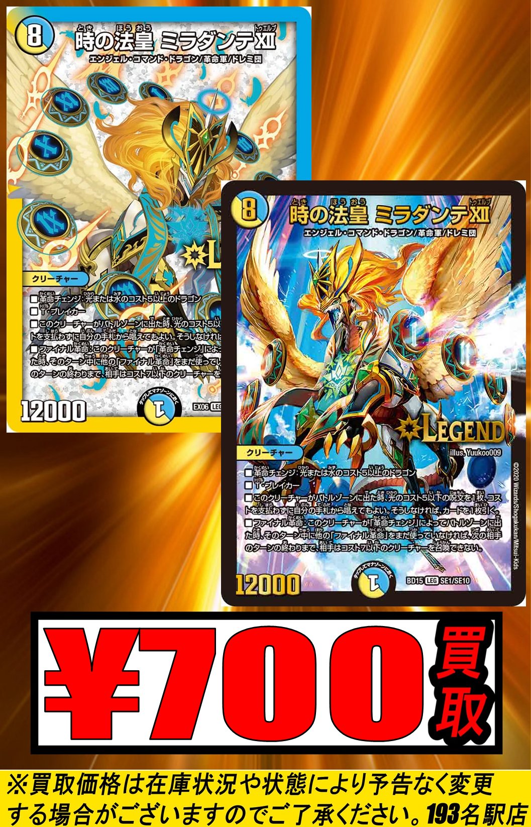 TCGshop193名駅店 (@meieki_193TCG) / X