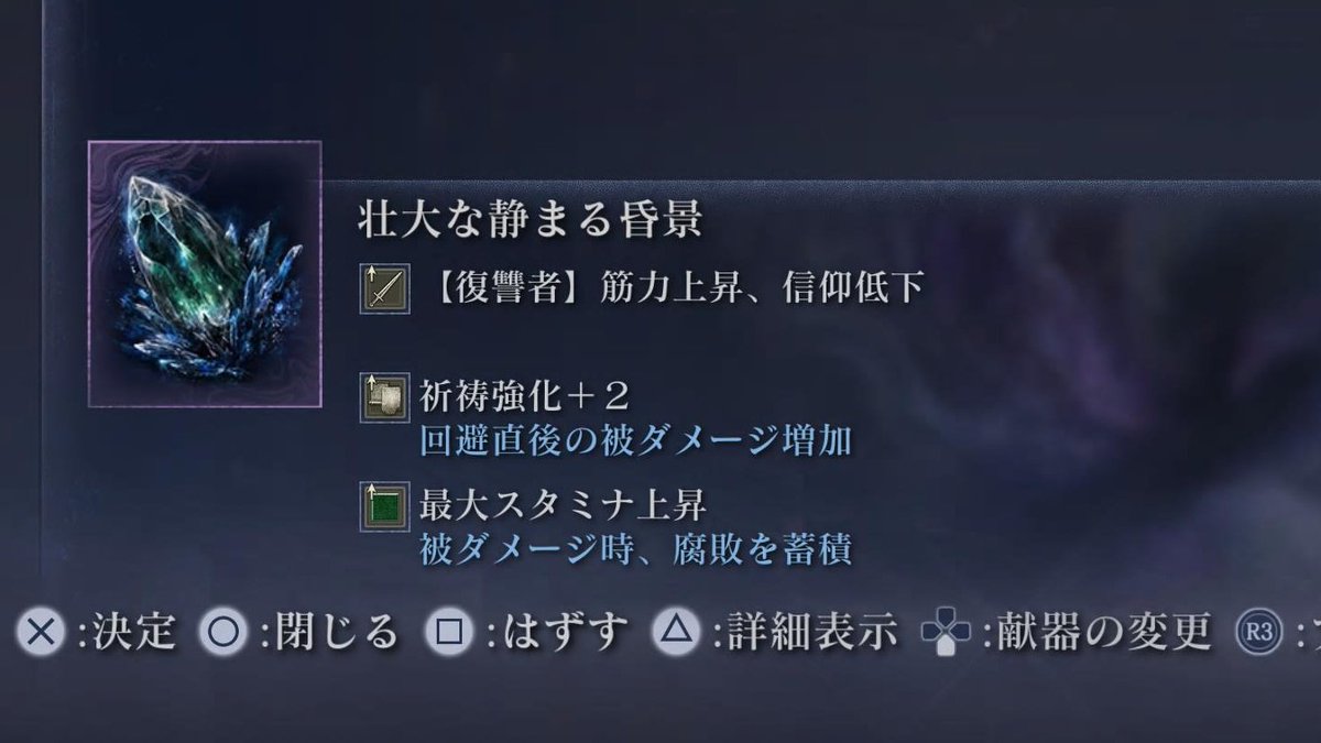 信仰低下してるのに祈祷強化のおかげで逆に強くなって両方使えて最高やんな(,,・ω・)