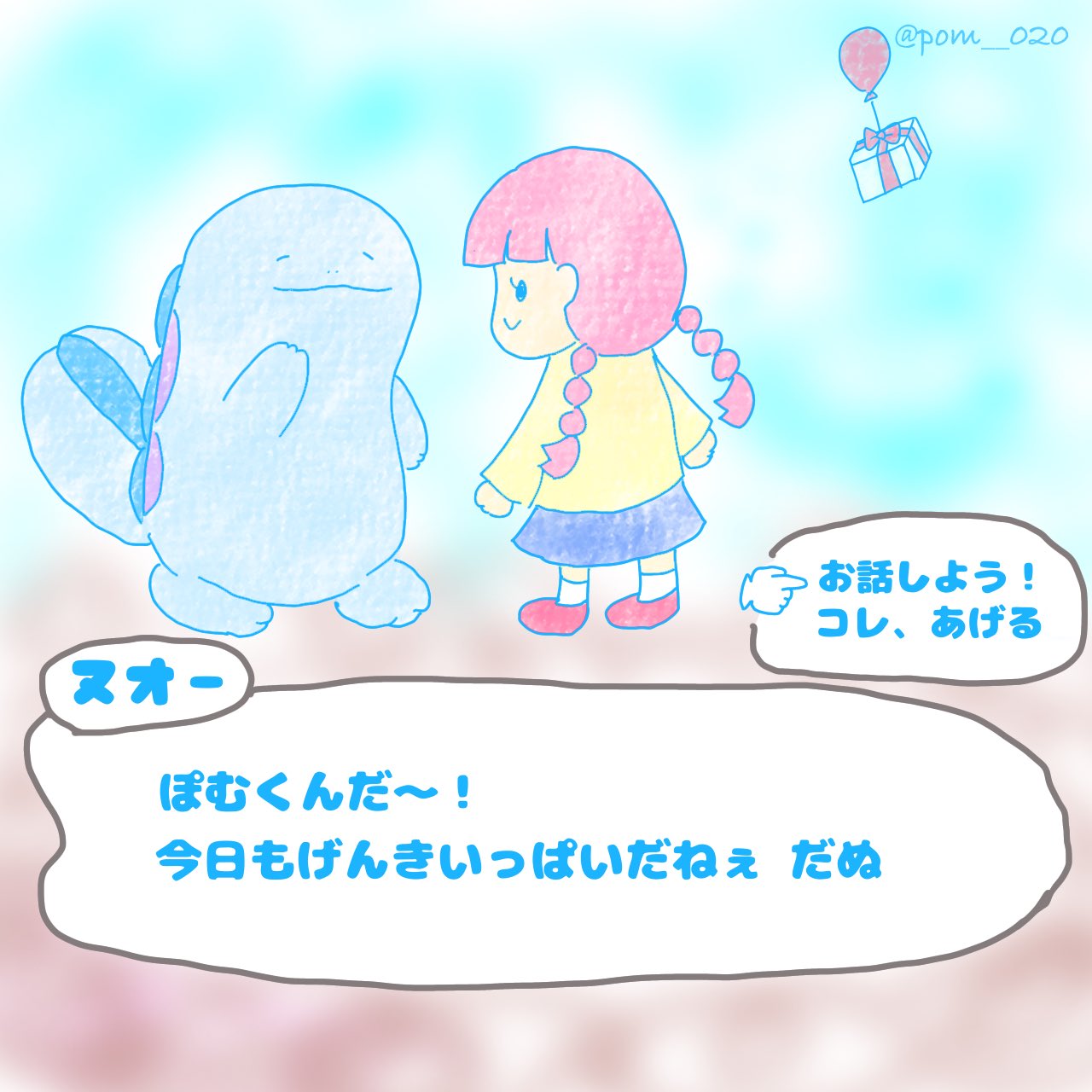 ぽむページ ぽむ@Switch2未所持 (@po_mu614) / X