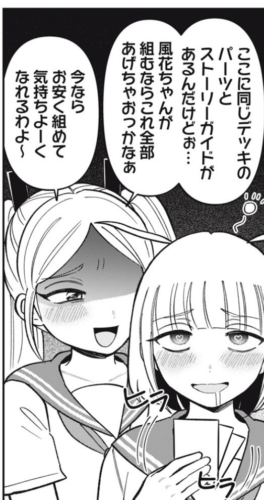 🔥無料公開🔥
かみあそび！〜カードゲーマー少女の日常〜
第42話「フレーバーを味わおう！」

留学生・クローネと仲良くなったチーム・エレメンツ❗️
さっそく部室に呼んで、フレーバー談義⁉️

ここから読めるよ❗️↓
comic-days.com/episode/255091…
