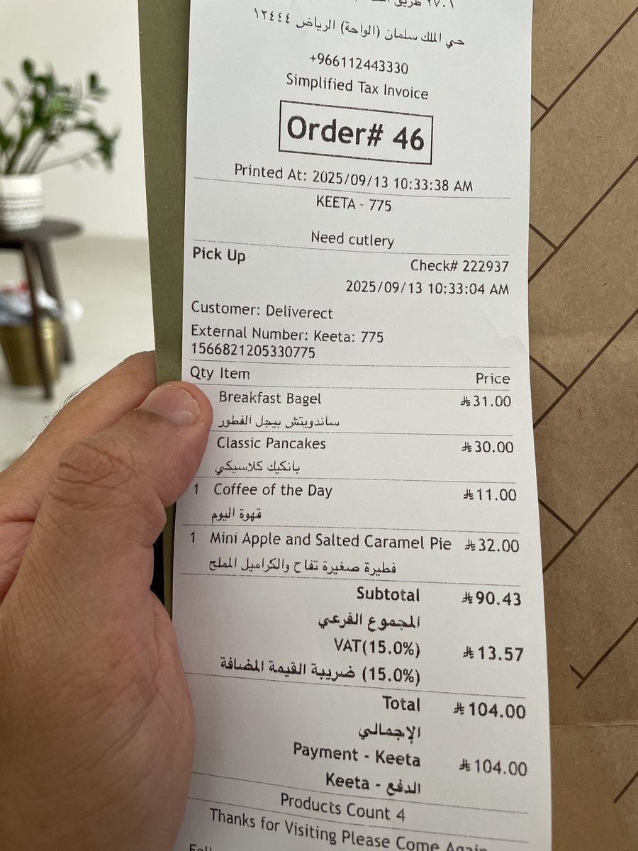 supermjdo's tweet photo. @Keetaglobal_ksa 
الطلب ب ١٠٤ ريال ..القهوة ما وصلت ب ١١ ريال والشباب الله يعافيهم رفضوا الريفند يقولون مافي صورك للطلب فيه صورك للطلب بس ما كنا ندري انه لازم اجمع كل شي استلمته واصوره قبل افتح…ويعني والله طريقة التعامل لا تليق ابدًا بحجم الطلبات السابقة حتى..انسى لي هذمة العميل https://t.co/6J90sKtL8y