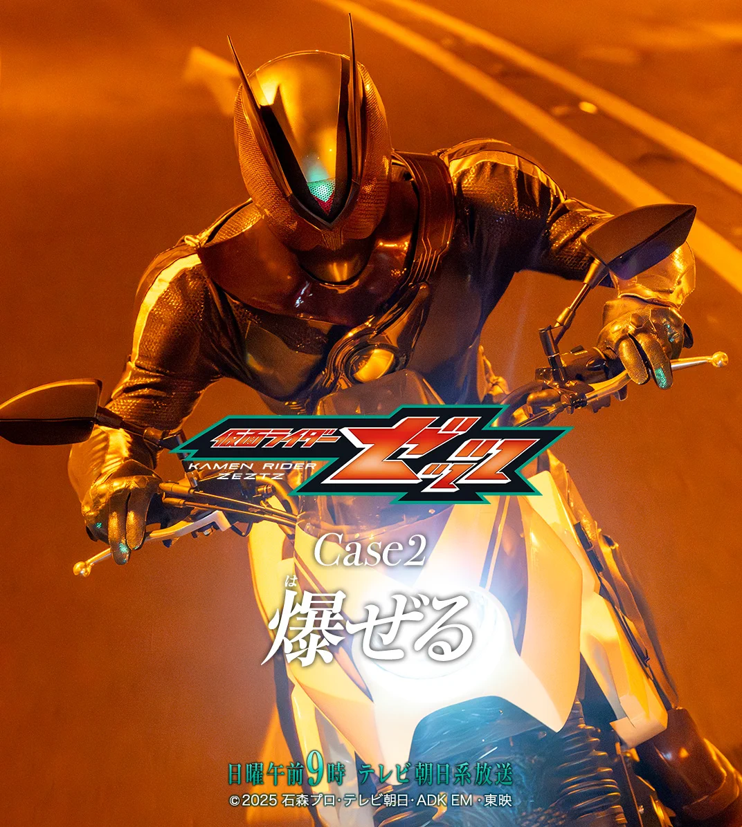 仮面ライダー公式 on X: 