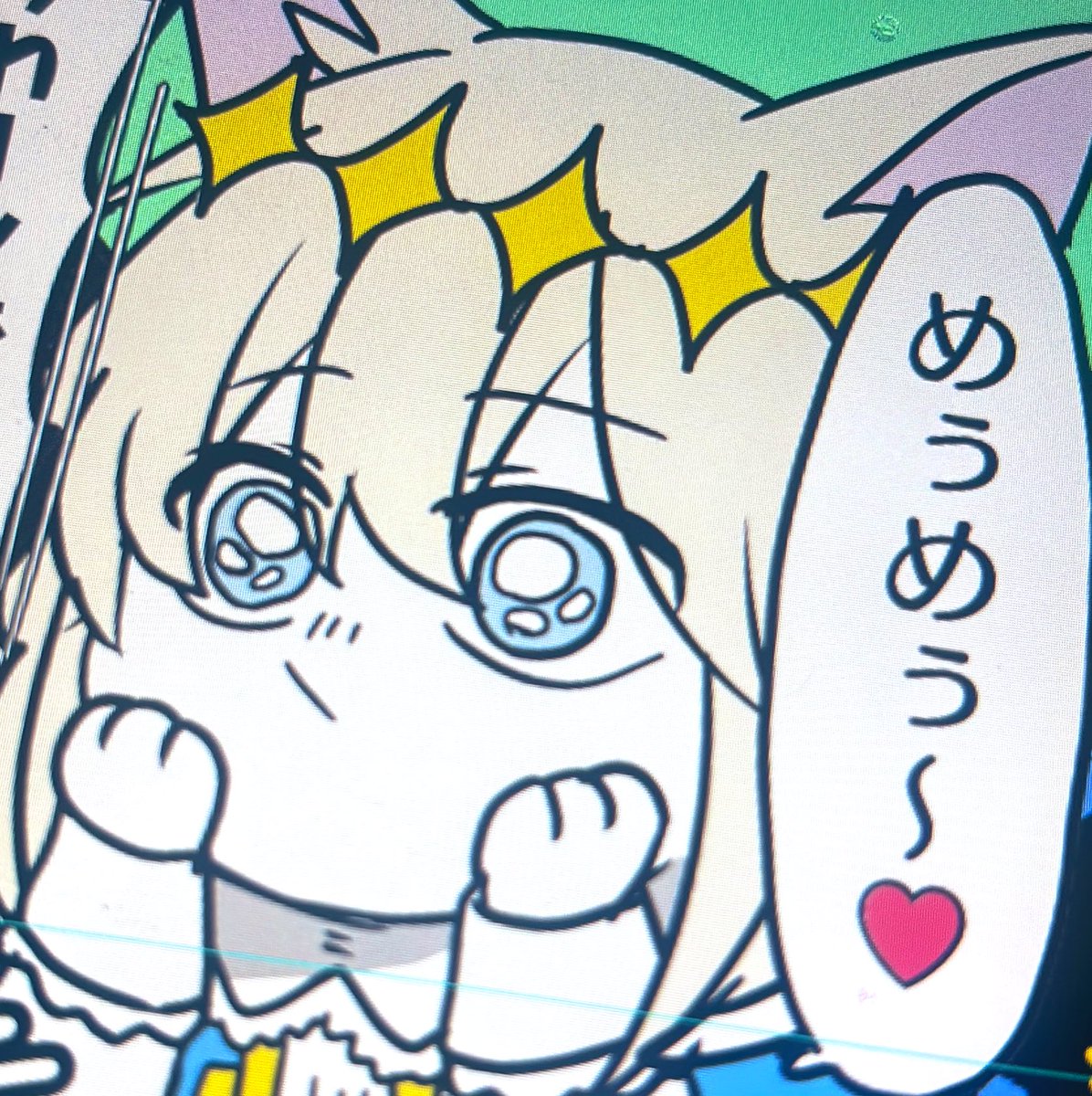 あとちょい 
