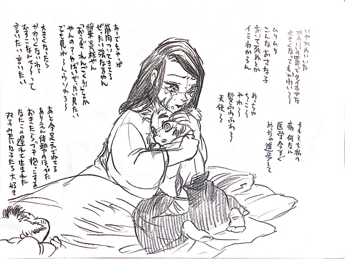 内心強火の母上様