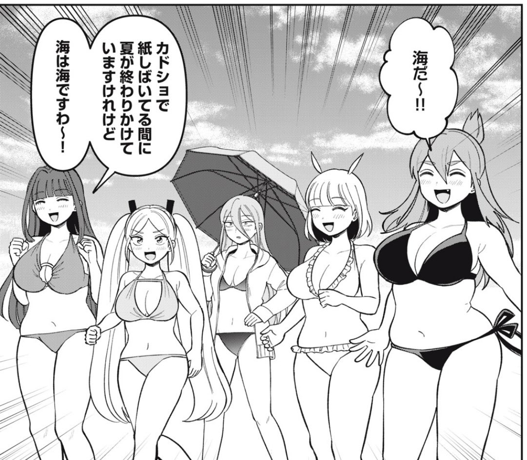 🔥先読み公開中🔥
第43話「海で遊ぼう！」も先読み公開中❗️

まだまだ夏は終わらない❗️☀️

ここから読めるよ❗️(課金)↓
comic-days.com/episode/255091…