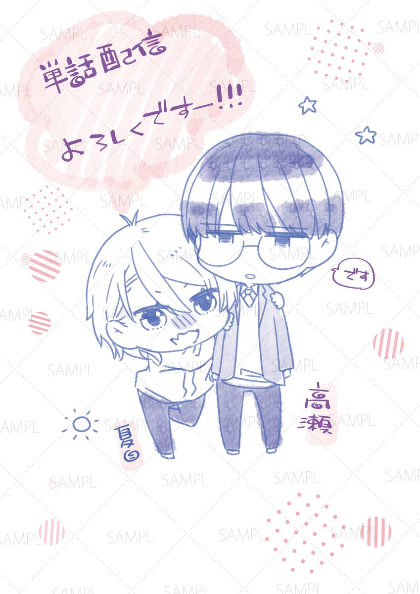 linco_akuta's tweet photo. 【宣伝/BL】9月13日コミックシーモア様先行配信開始!!

『夜空に太陽』　単話配信　１～2話

https://t.co/H6YZInF4yz

「キラキラした夜空みたいな目のキミ」と「キラキラした太陽みたいな髪のキミ」の惹かれあう二人の学生ものラブです

宜しくお願いします！

#商業BL 
#あくた琳子
#夜空に太陽 https://t.co/tW6CaVrij8