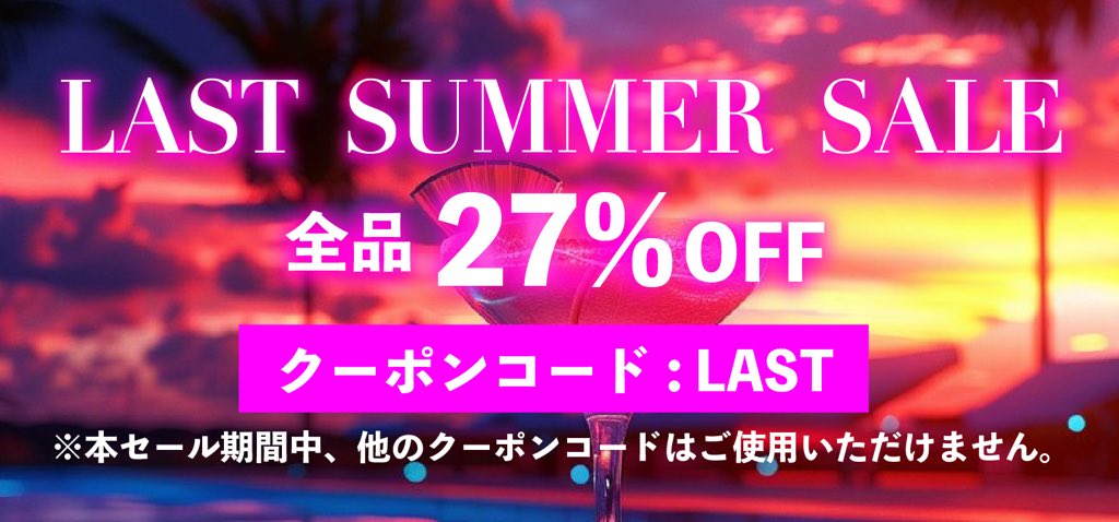 【セール終了まで残り3日⚠️】
 𝐋𝐀𝐒𝐓 𝐒𝐔𝐌𝐌𝐄𝐑 𝐒𝐀𝐋𝐄🏝️💕
 ※クーポンコードは画像をご参照ください。
￣￣￣￣￣￣￣￣￣￣￣￣￣￣￣￣￣￣￣￣
『今夜の挑戦者、求む。』
SEXTASYを実際に試して体験をシェア
してくれる方を探しています。
👉 興味ある方はこの投稿にアクション