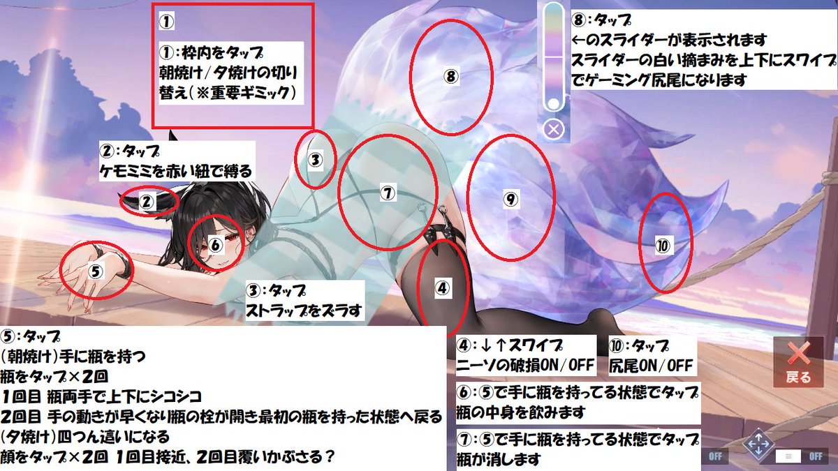 近江 Live2D/L2D「脱出失敗…？」ギミック 1枚目の画像にちょいと