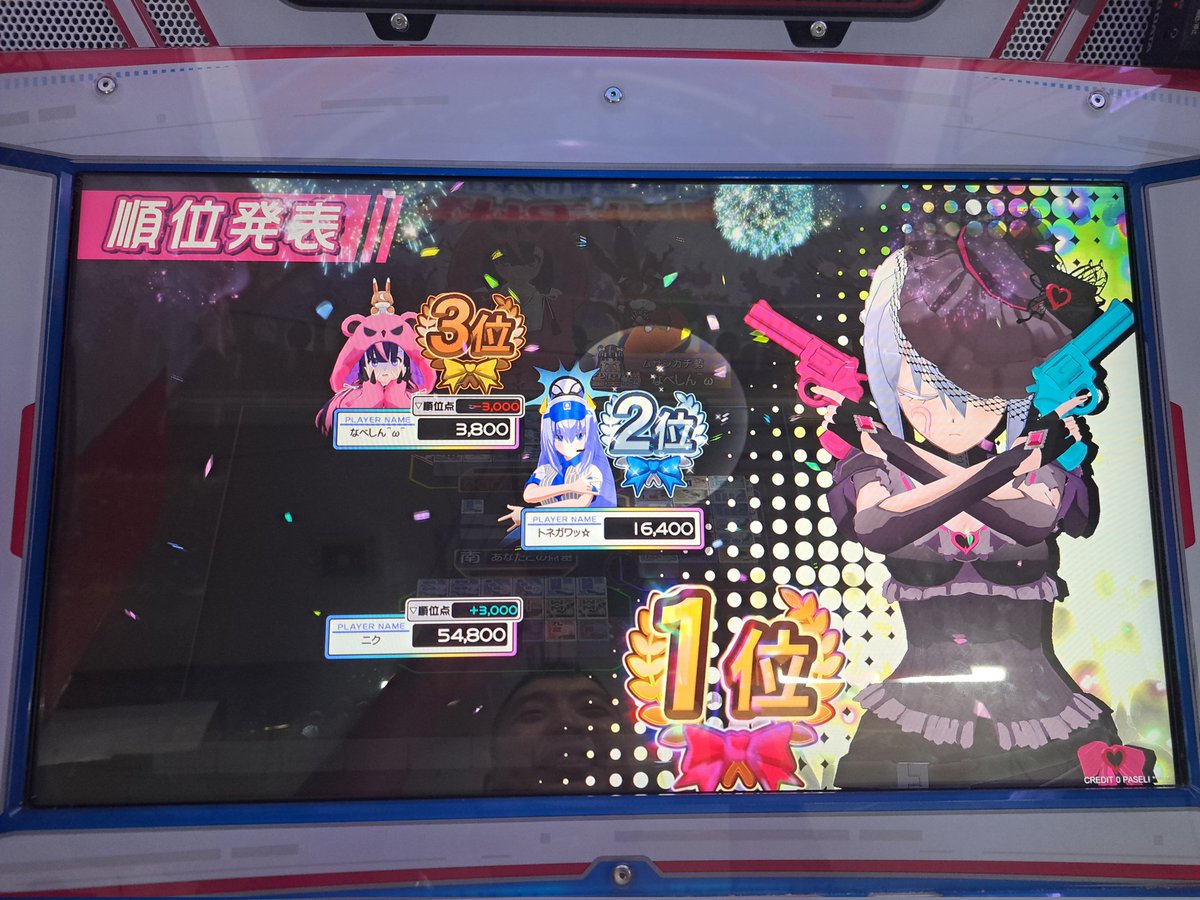 kamatajiro's tweet image. WGC麻雀ファイトガール交流会……優勝！やったー👍️

主催のぐでかごさん始め、たくさんのMFGランカー様と交流できたことも嬉しかったです！😍

この交流会の「二盃口をだしたら優勝できる」ってジンクス本当なのね～～～
あと りょくそさん の実況が上手すぎる件(笑)

#MFG #麻雀ファイトガール