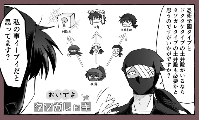 ④あらゆる観点から勧誘してくる糸且頭

#いいねされた数だけ描く予定のない漫画の一コマを描く 