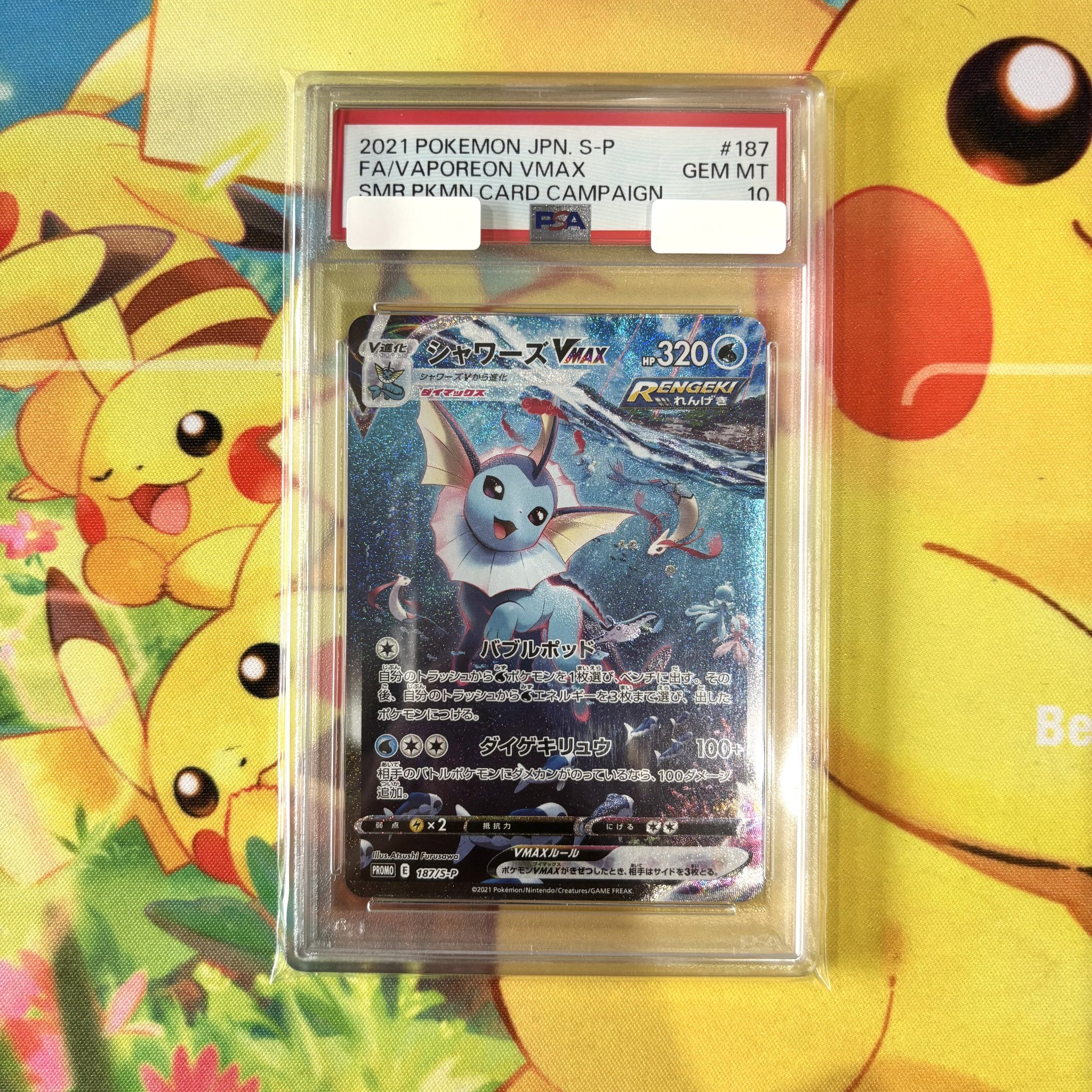 物見遊山の旅 クオン  SSP PSA10 物見遊山の旅 クオン SSP PSA10