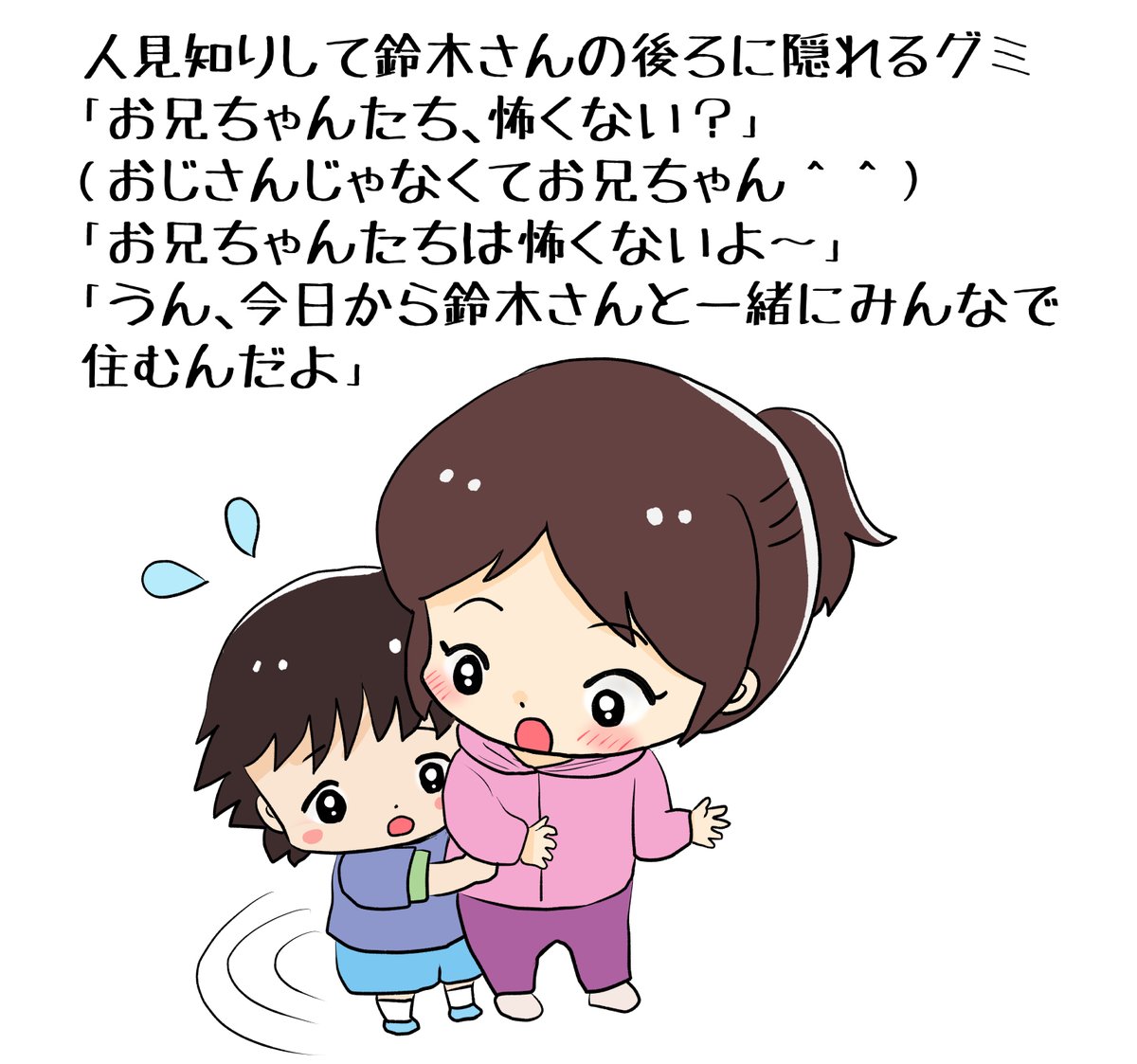 昨日描いた絵です( ゜Д゜)
 恋の魔法とおまじない736-3ペン入れ
素材「ちびモブ会社員」文字付
福娘童話集昔話彦一「切れない紙」ペン入れ
#恋の魔法とおまじない #昔話 