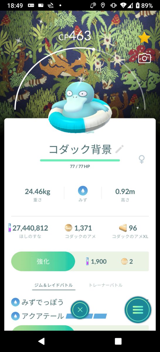 間に合ったー！