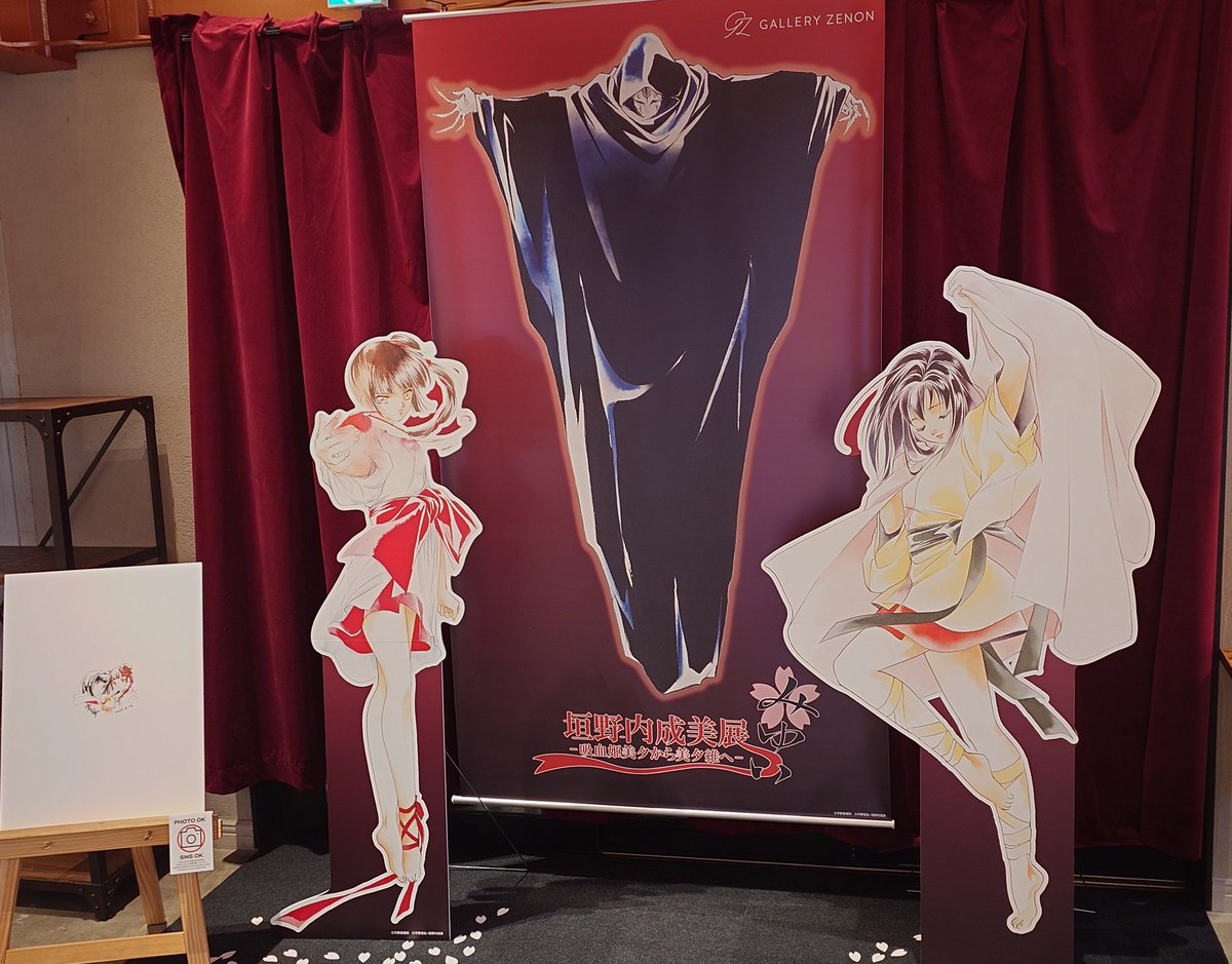 緑野原迷宮」セル画 垣野内成美