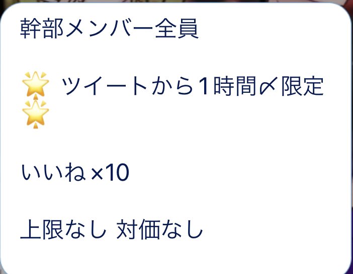 いいねかけしてもらえた！
今から1時間！
こんなやつの為にいいねと拡散してもらえたら大喜びします🙇