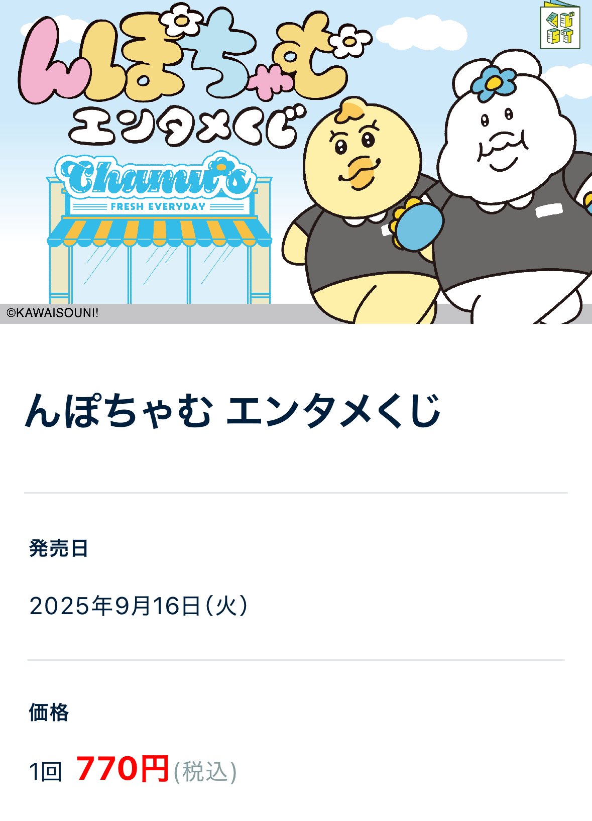 あり｜くじ店舗数まとめ on X: 