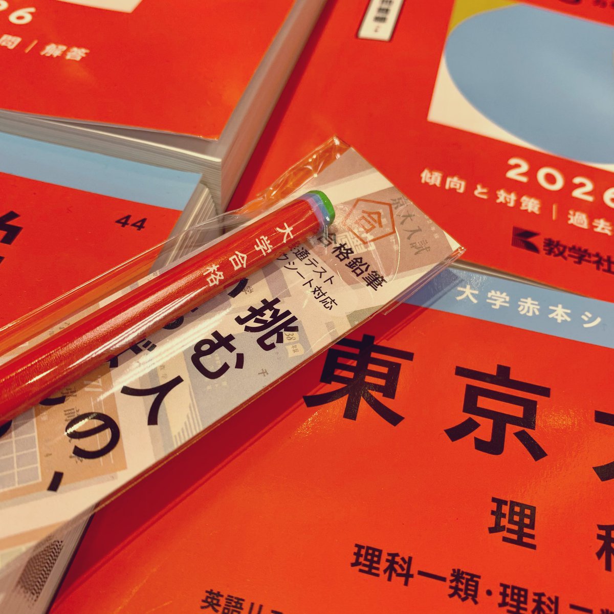 赤本 参考書等 紀伊國屋書店 新宿本店 on X: 