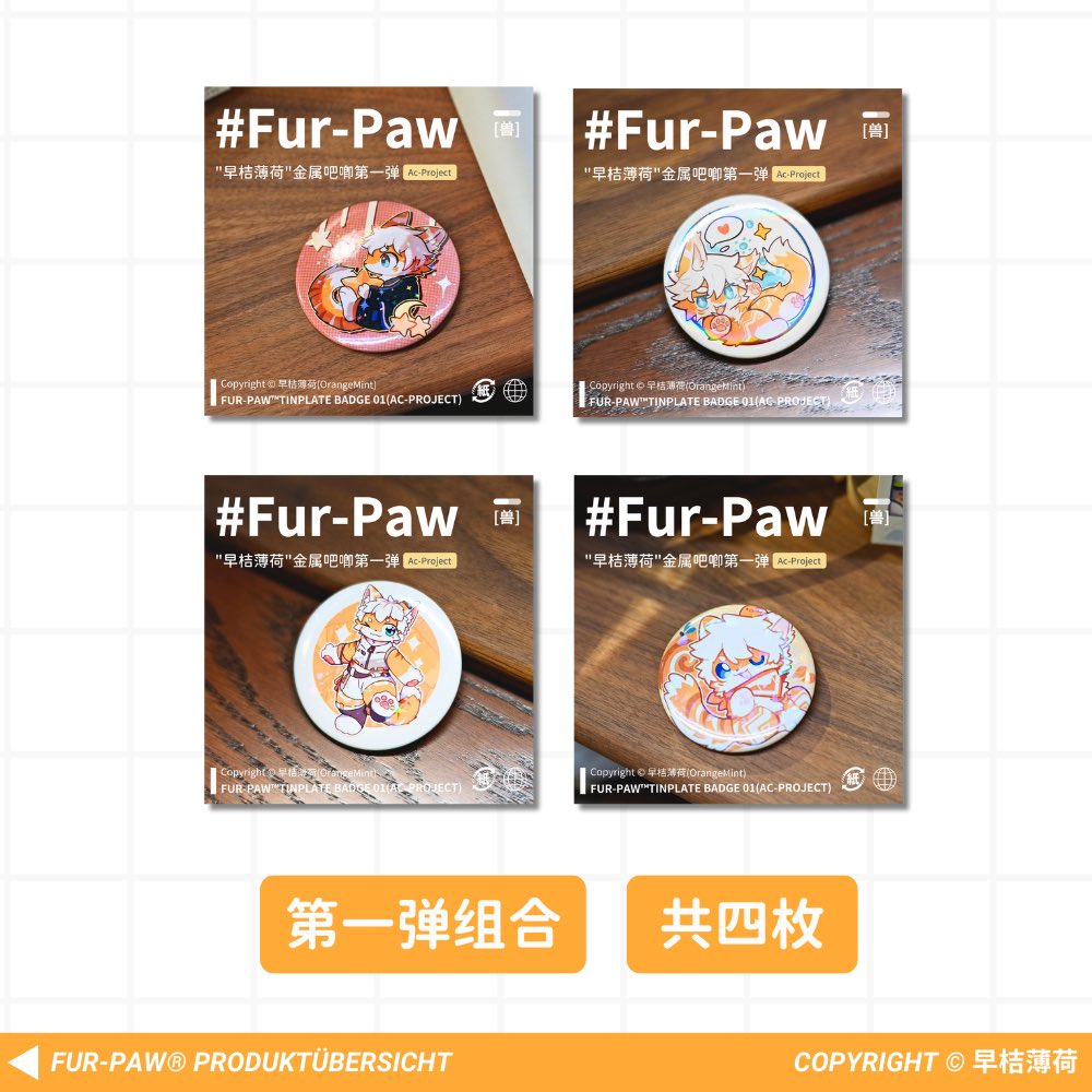 转发+评论抽三套吧唧🎁
新的抱枕和吧唧上新“绒爪实验室”
枕套可以选标配七孔棉
这次吧唧每一种的覆膜效果都是特别的
抱枕：e.tb.cn/h.SblLLXsN206E…
吧唧：e.tb.cn/h.SY1l1t8jP5sY…
推特点赞评论最高的抽个，16号开