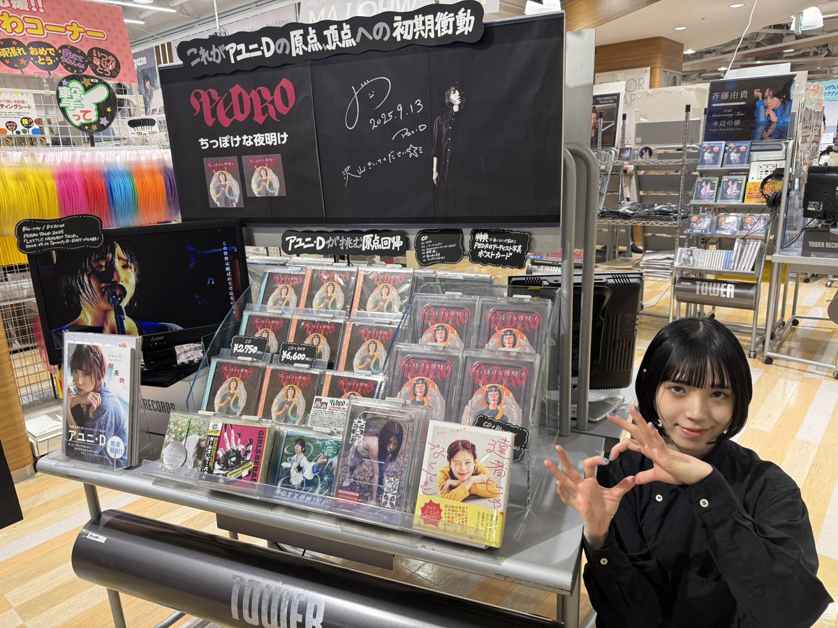 アユニ・D (@AYUNiD_BiSH) / X
