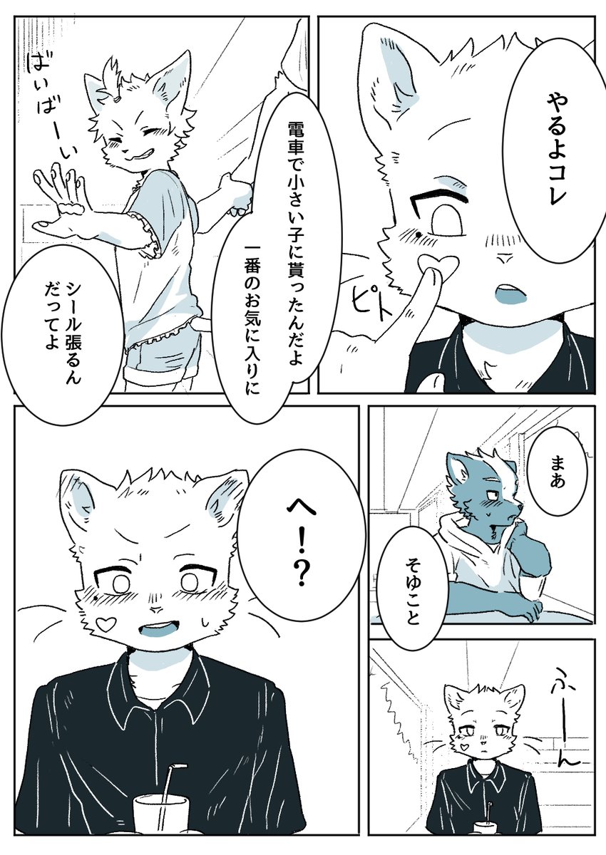 シール