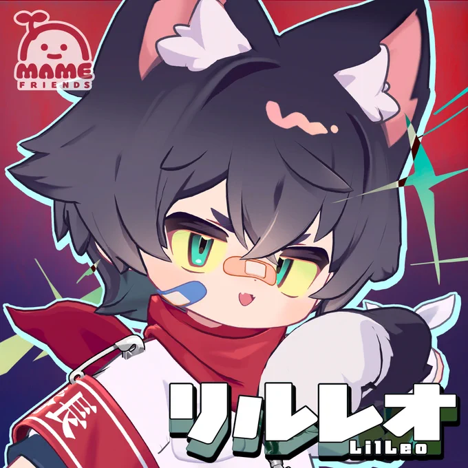 まめふれんず2期 オリジナル3Dモデル【 LilLeo-リルレオ- 】 販売開始しました やんちゃなまめふれ番長です ぜひお楽しみください! #リルレオ #まめふれんず #VRChat #トノダショップ