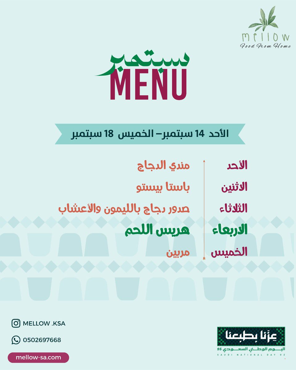 KsaMellow's tweet image. منيو الاسبوع القادم 🩵