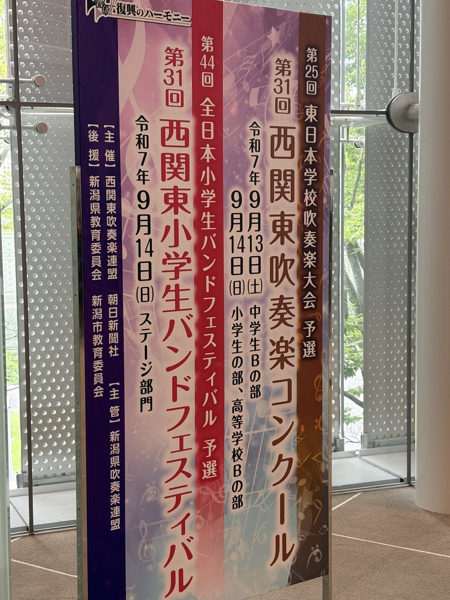 遠かった。
そして来週も新潟！
嬉しい悲鳴🙀