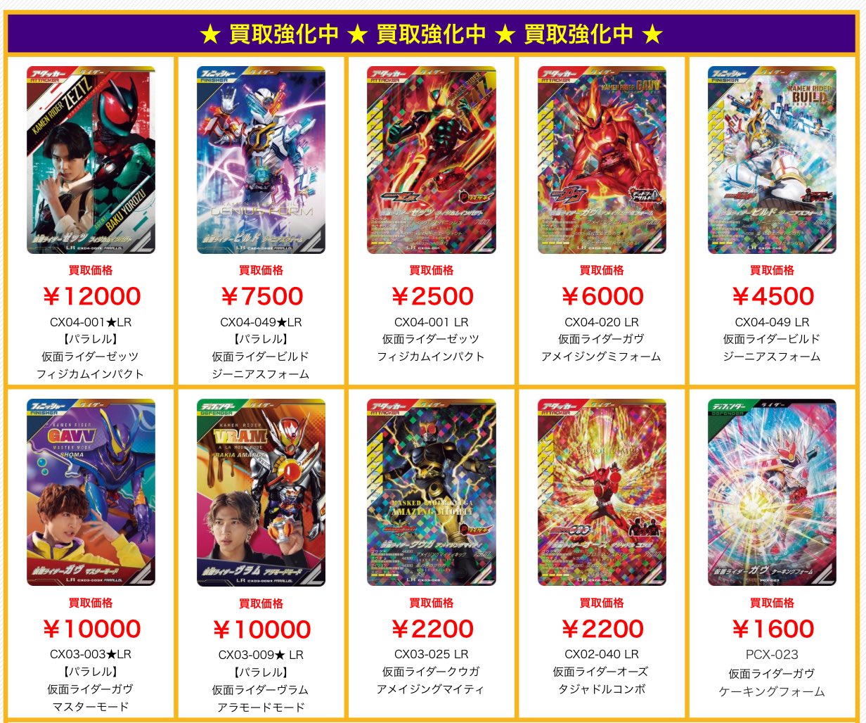 カリントウページ カードショップカリントウ【トレーディングカード通販・買取