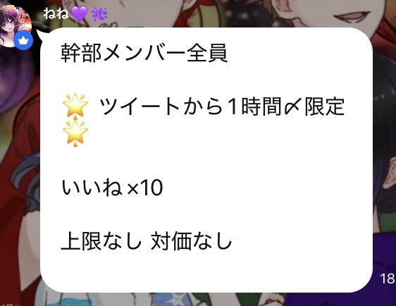 初のいいねかけしてもらった！
1時間なんでみんないいね拡散よろしくね！

たのんまーす