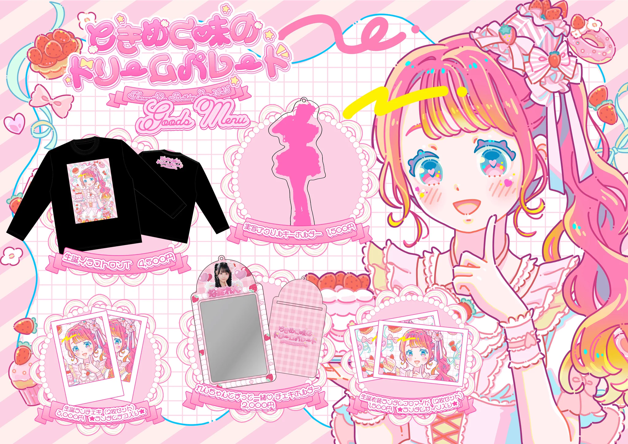 【期間限定出品】MEGAFON 好実れん 生誕祭 ロングTシャツ MEGAFON【メガフォン】 on X: 