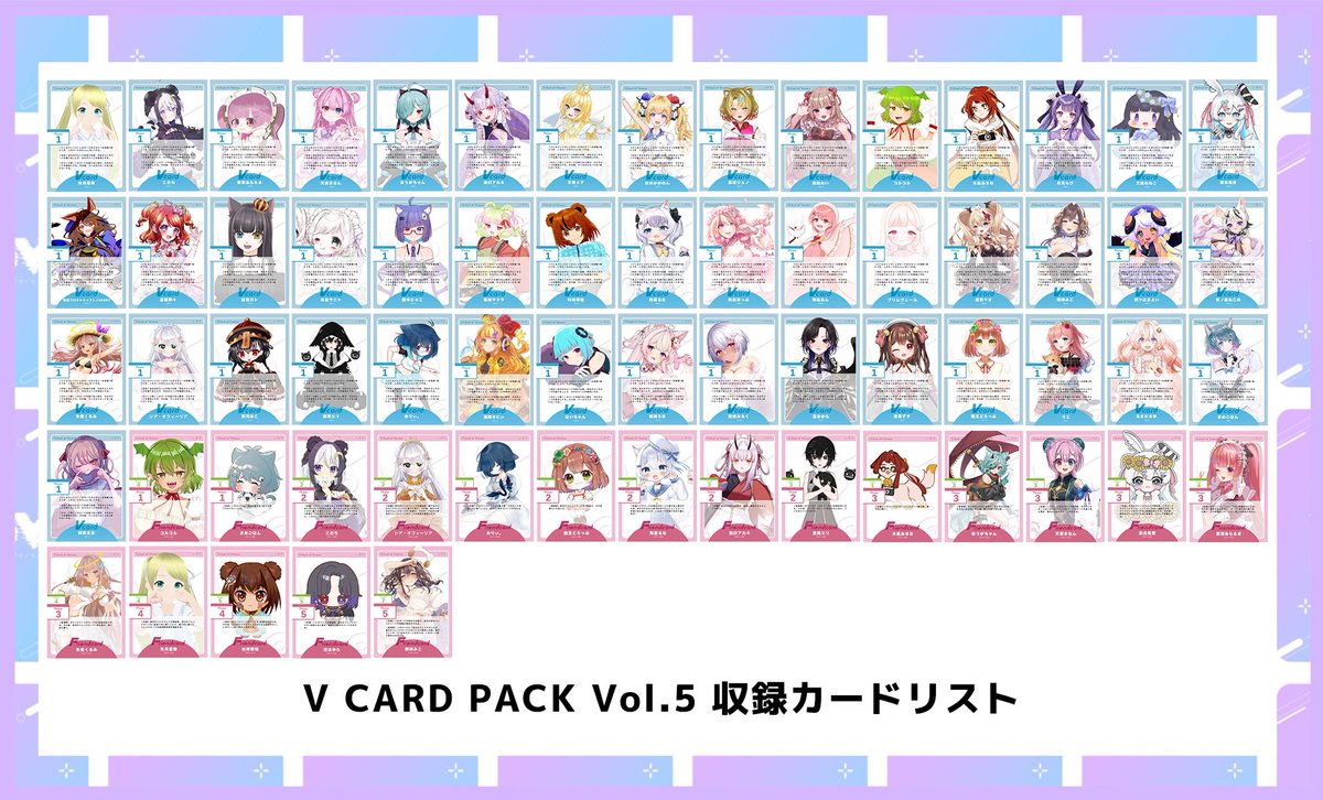 Vtuberカードゲーム『VoV』

第5弾 9/15(月祝)発売！📢

本日は
【V CARD PACK Vol.5 】に収録されているカードの一覧をご紹介✨

発売日まで残り2日！ぜひお楽しみに🎉