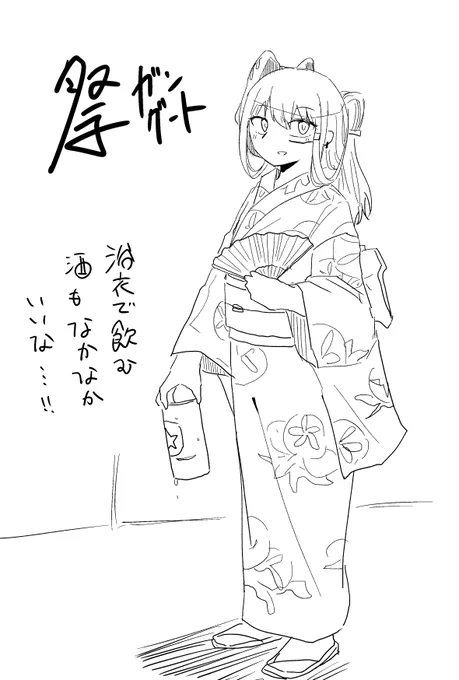 祭ガングート 
