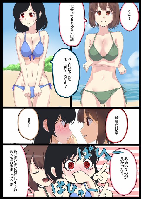 🆕夏だねぇ3 