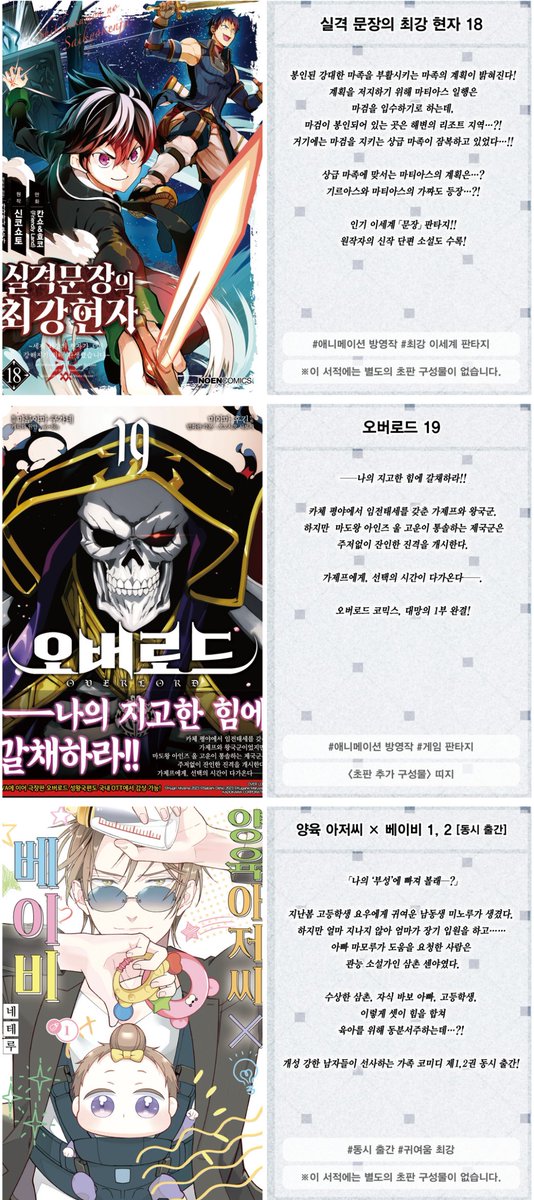 m.blog.naver.com/neotype0/22400…
노블엔진 2025년 9월 2차 출간 예정작