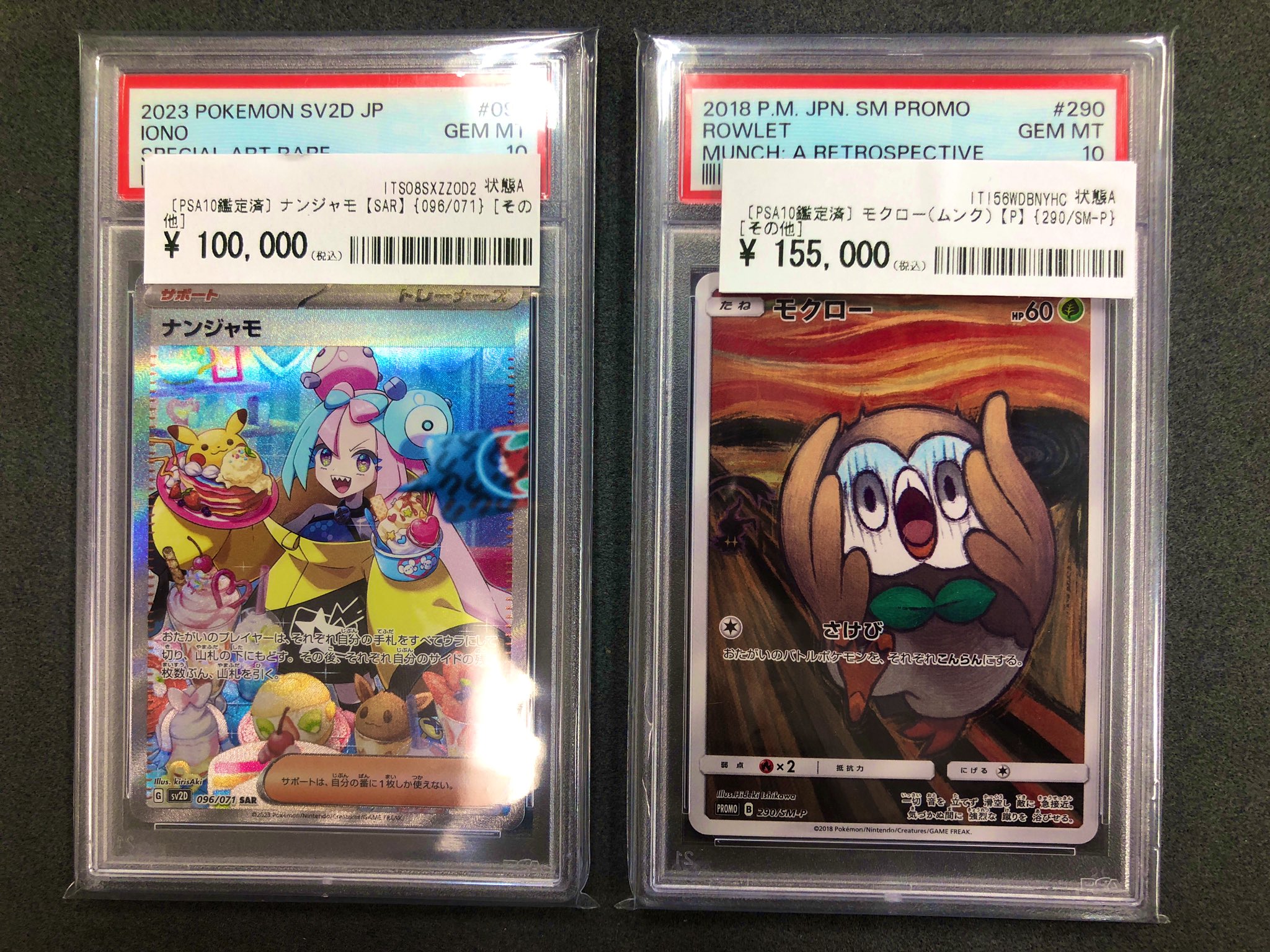 ●PSA7 サワムラー 極美品 化石の秘密 ポケモンカード 鑑定品 旧裏 2025年最新】旧 裏 サワムラーの人気アイテム - メルカリ