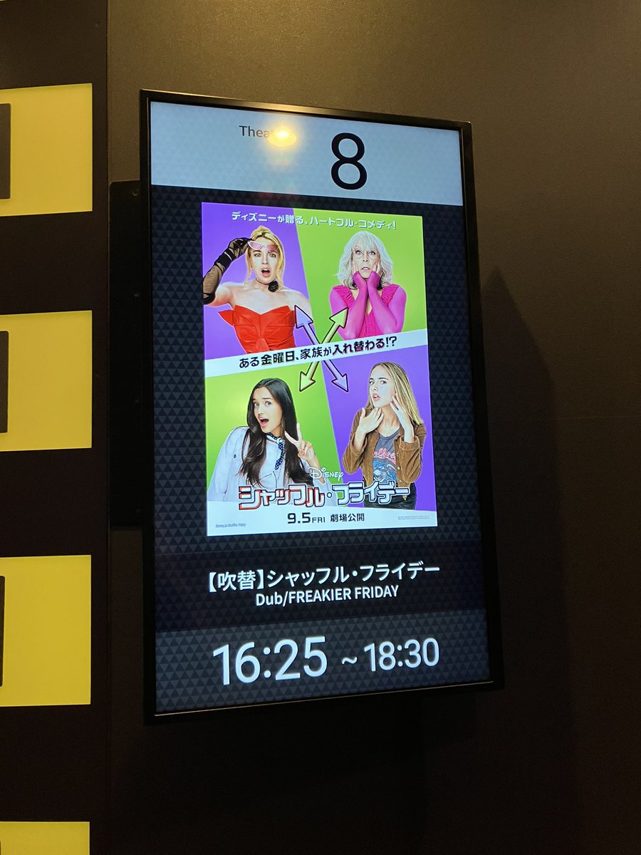 dahcali's tweet photo. シャッフルフライデー観に行ってきました！
子供も喜んでたし、面白かったです！
#シャッフルフライデー https://t.co/o2fBTlP37b