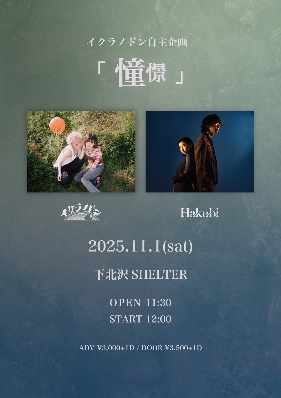 憧れの人に追いつくため のどか PR Hakubi on X: