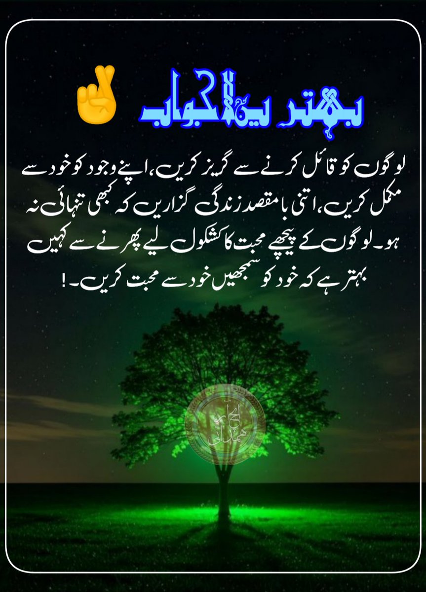 hamdani57_syed's tweet image. #ایچRہمدانی