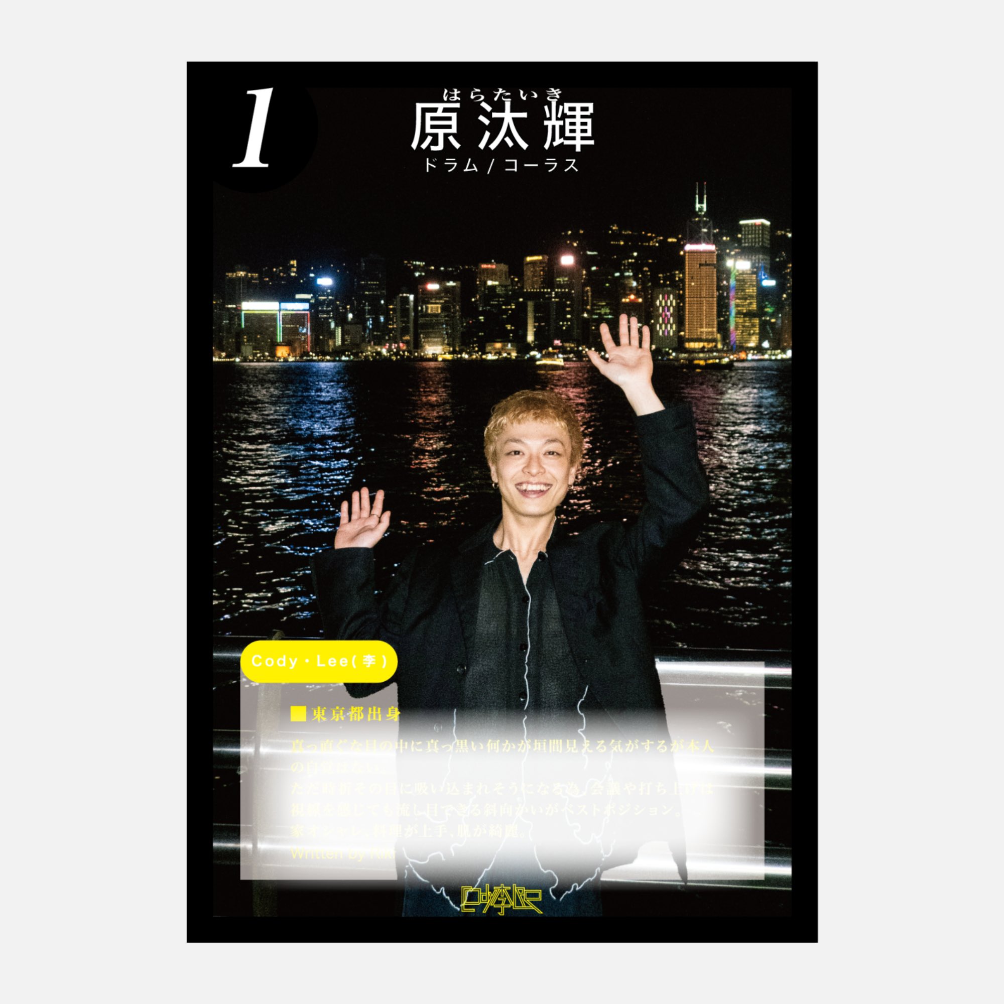 KEY THE L IDOL トレーディングカード 未開封2BOX 高橋響 / Hibiki Takahashi on X: 