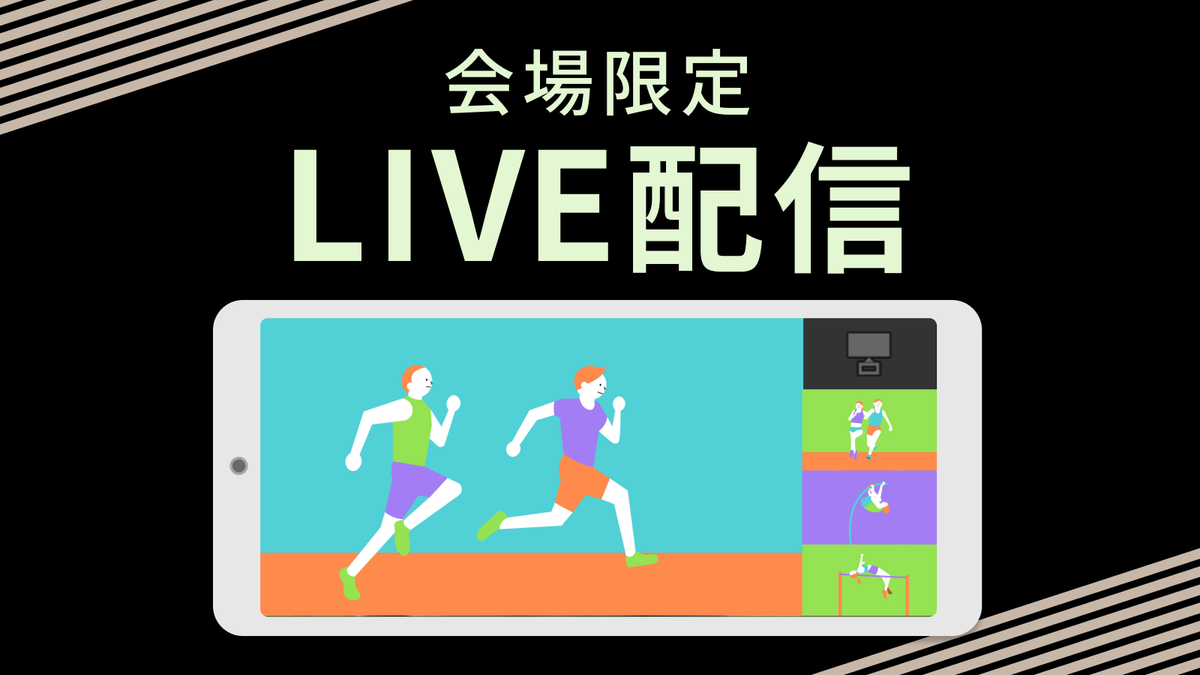 TBS 陸上 tweet media