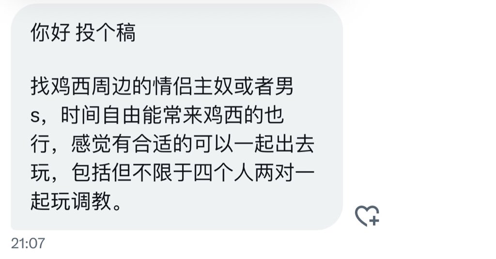 东北投稿 tweet media