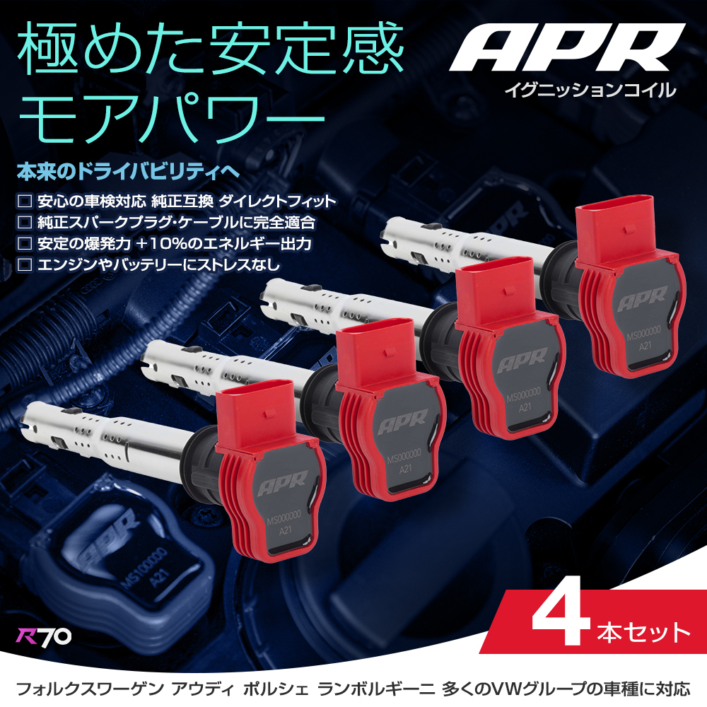ECS tuning 強化イグニッションコイル 4本セット　ワーゲン／アウディ Audi 新品 アウディ 強化 イグニッションコイル 4本 A5 B8