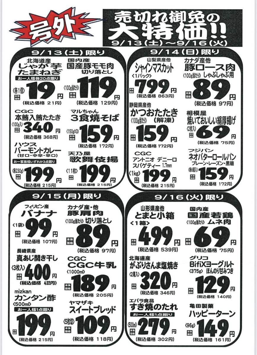 ✵・やまか・✵ 自社商品 | yamaka official shop - 山加商店 公式オンライン