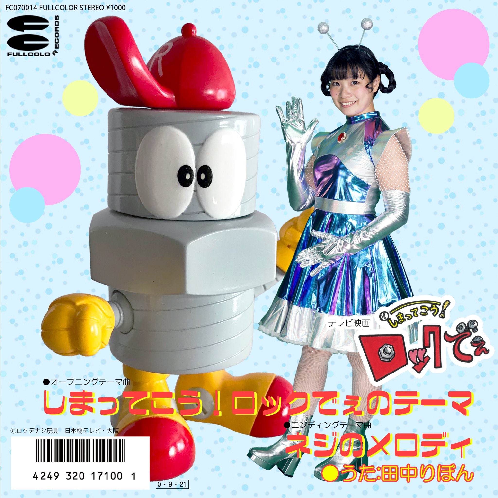 ロクでナシ玩具9/28スーフェス (@rockdenothigang) / X