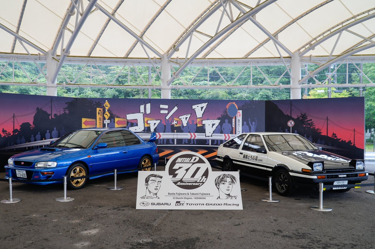 頭文字D 30th Anniversary 2days🚗✨️ 今日と明日、富士スピード
